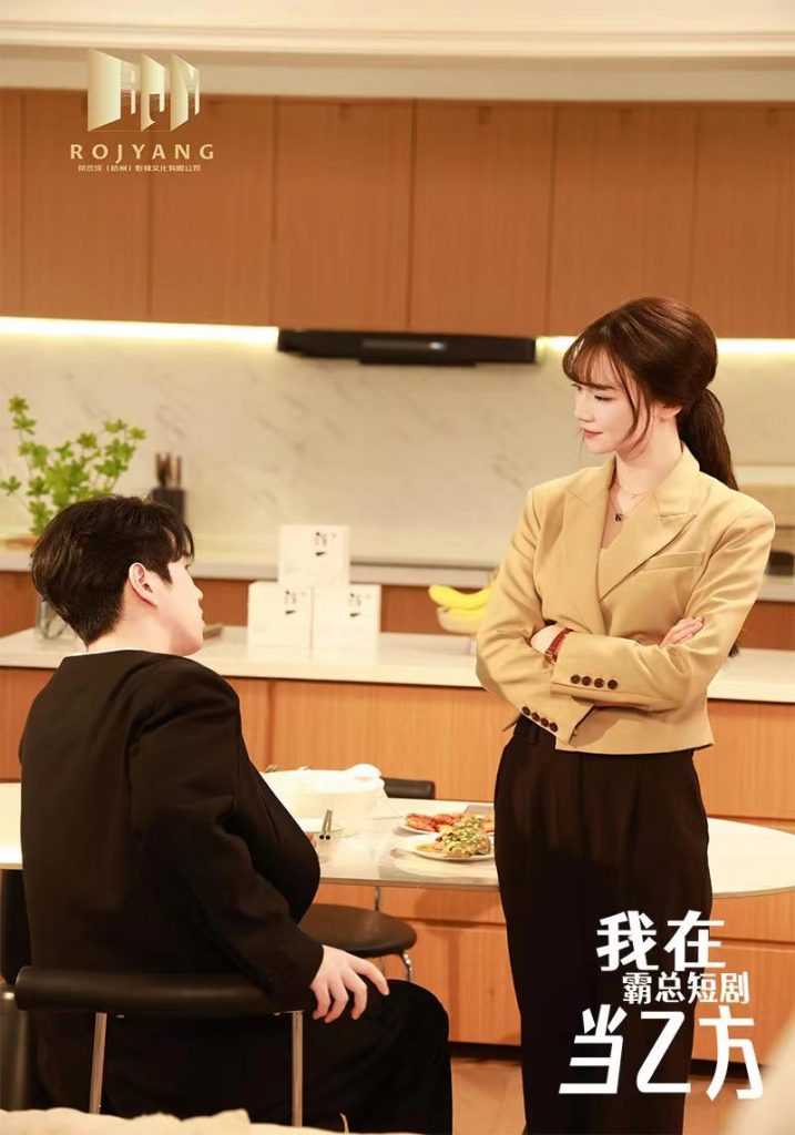 图片[1]-我在霸总短剧当乙方&我在霸总剧里当乙方（44集）-资源V站