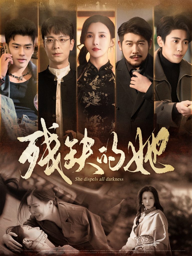 20897-残缺的她（59集）李若希-资源V站