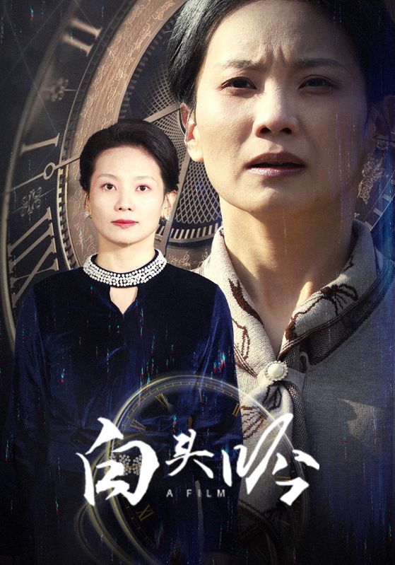 白头吟（32集）侯雨彤-资源V站