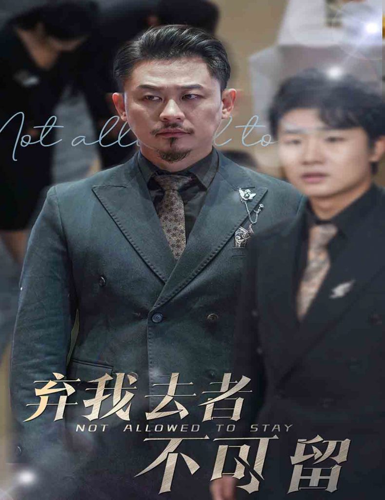 图片[1]-弃我去者不可留&生命它璀璨如歌（60集）-资源V站