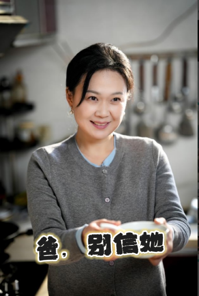 图片[1]-爸别信她（32集）许子吟-资源V站