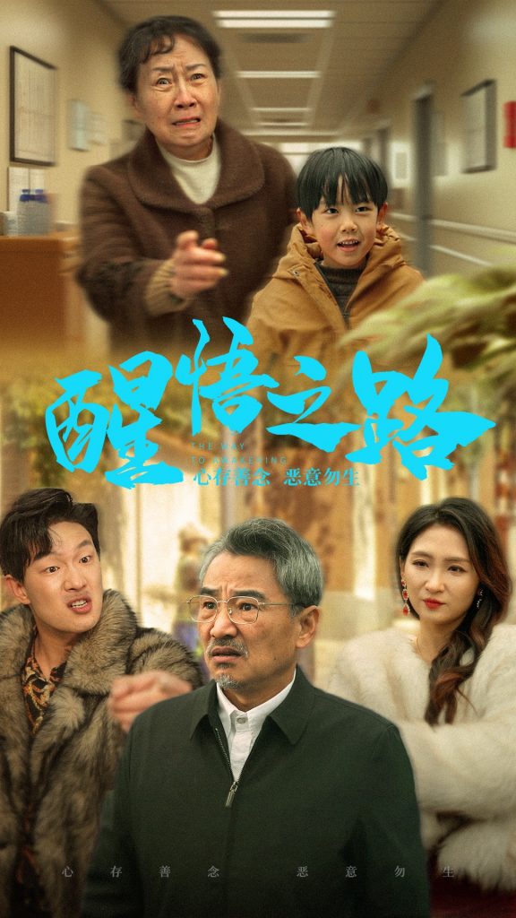醒悟之路（43集）-资源V站