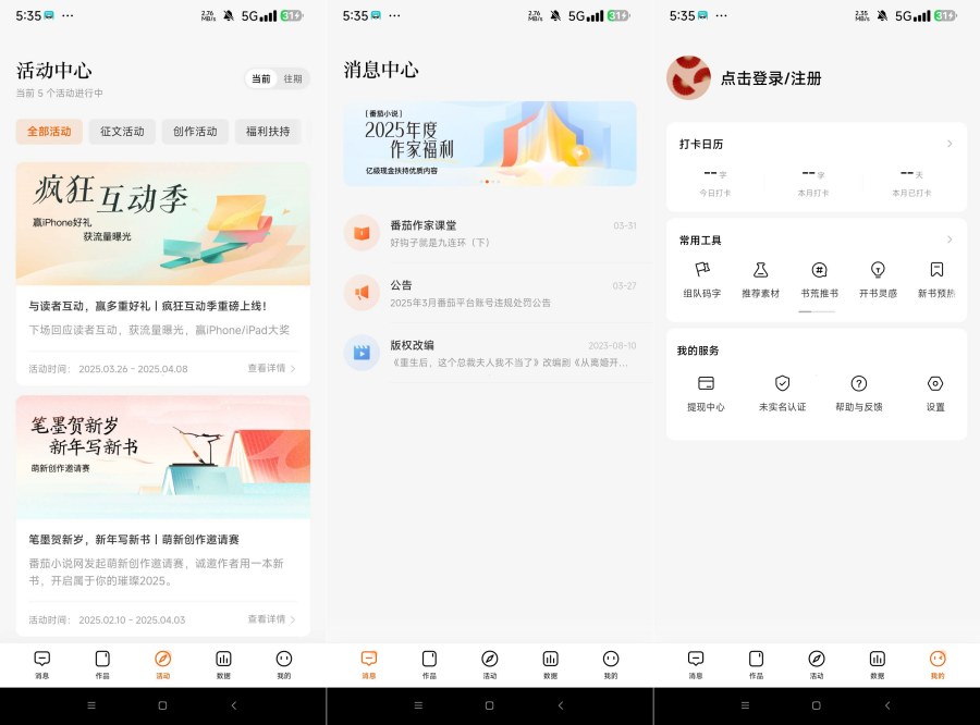 图片[1]-番茄作家助手 4.4.5番茄小说写作助手-资源V站