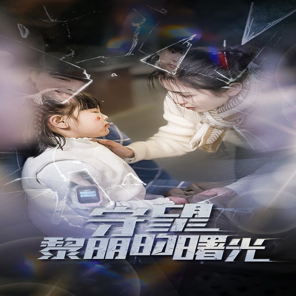 图片[1]-守望lm的曙光（45集）-资源V站