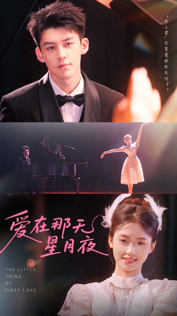 图片[1]-爱在那天星月夜（46集）吕奕豪&周莲-资源V站