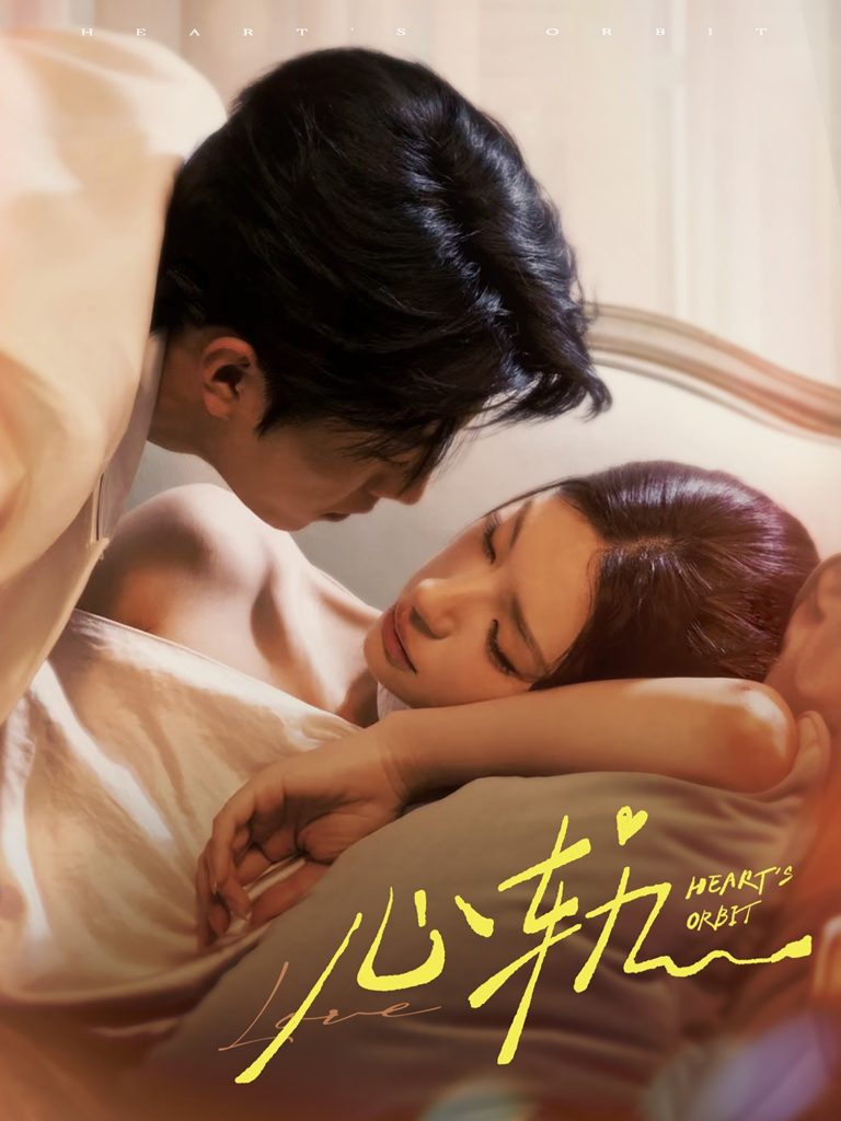 图片[1]-心轨（72集）张磊＆秦苒-资源V站