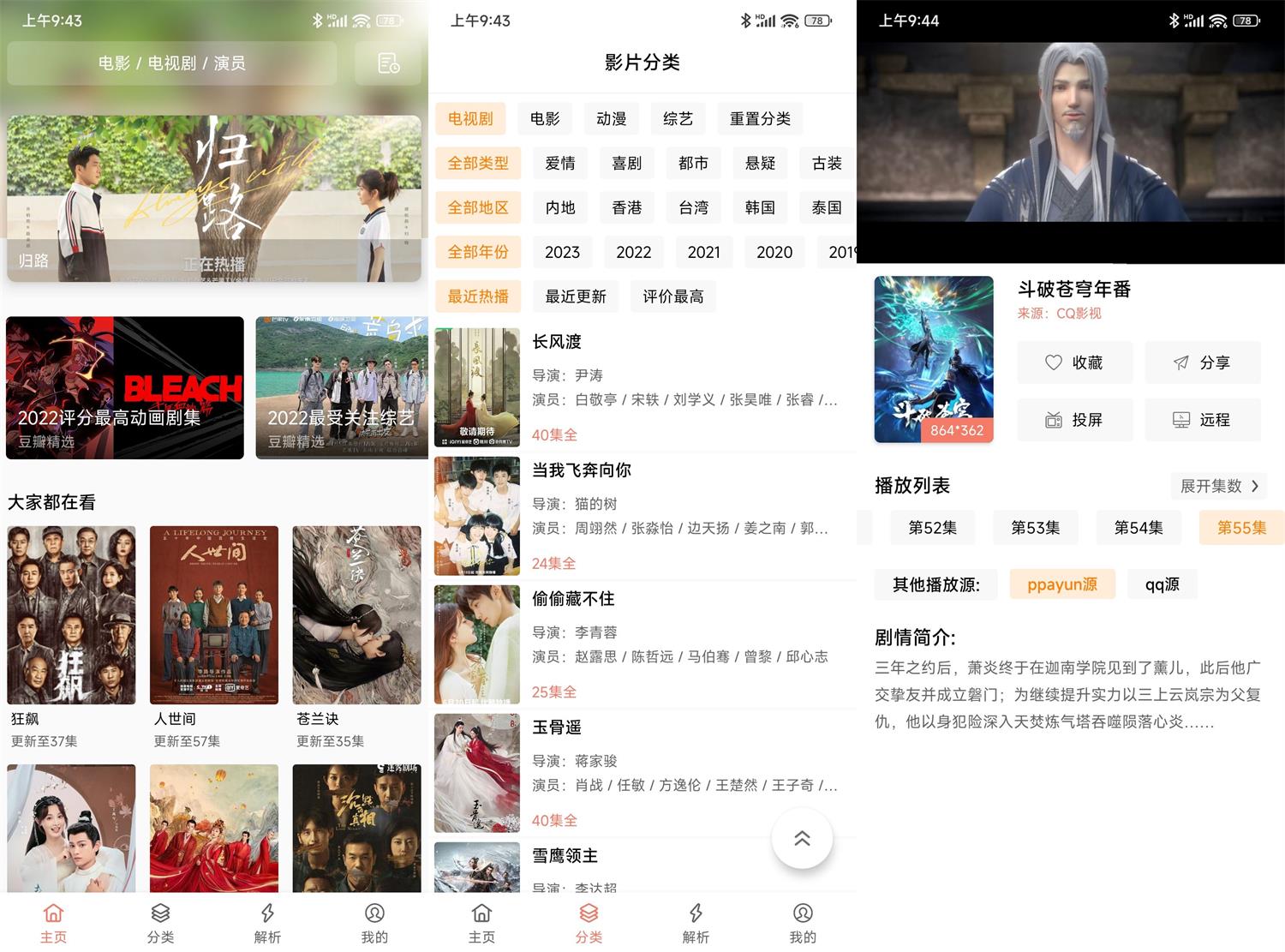 图片[1]-安卓影视猫Plus v4.8.0绿化版-资源V站