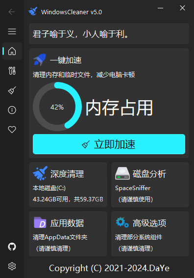 图片[1]-Windows Cleaner电脑清理加速v5.0.6-资源V站