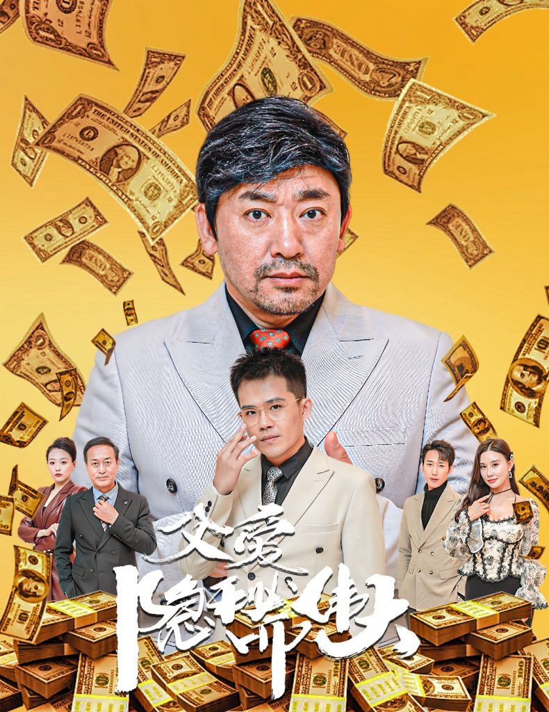 图片[1]-父爱隐秘而伟大&婚礼被砸我的农民父亲杀疯了（60集）魏屹楠-资源V站