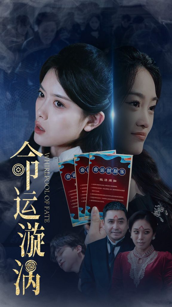 命运漩涡（68集）彭娜莎&张琳涵-资源V站