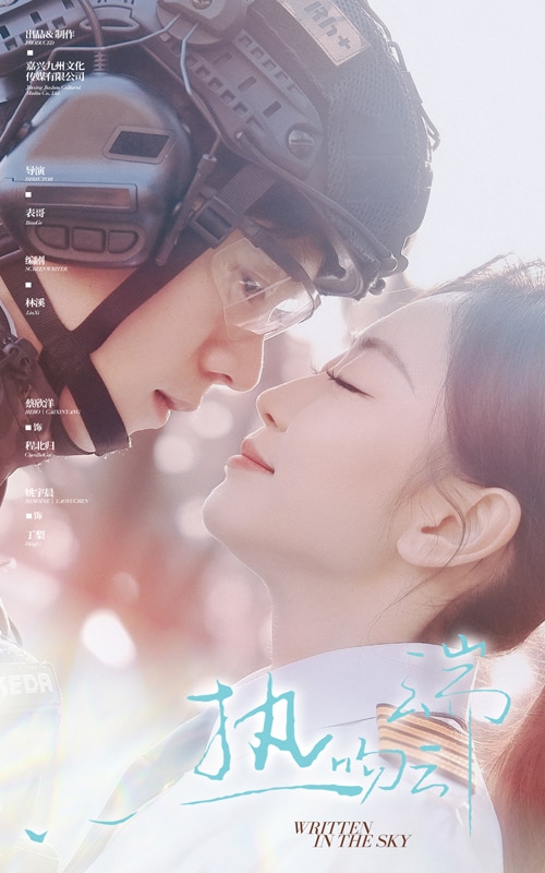 20718-热吻云端（55集）蔡欣洋＆姚宇晨-资源V站