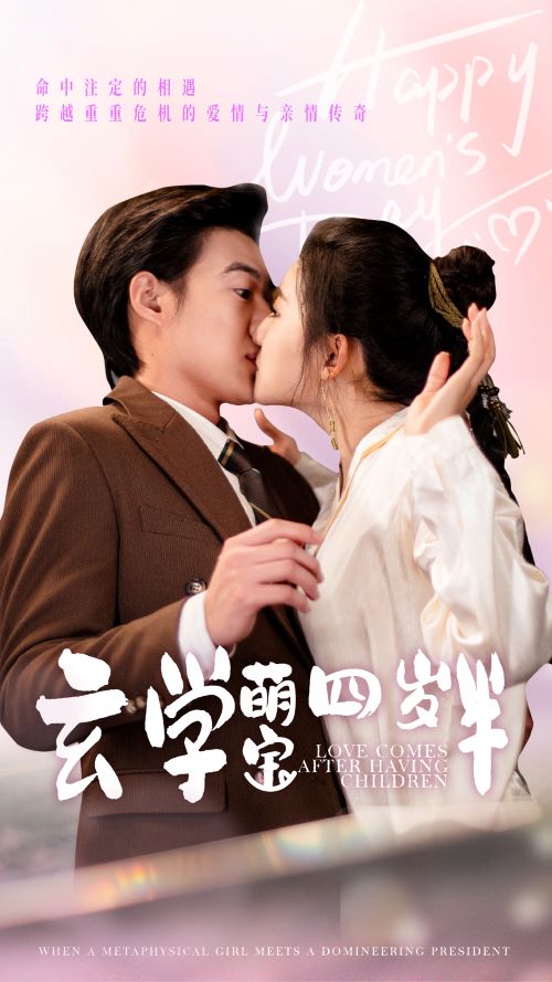 玄学萌宝四岁半（80集）赵振栋＆芦苇-资源V站