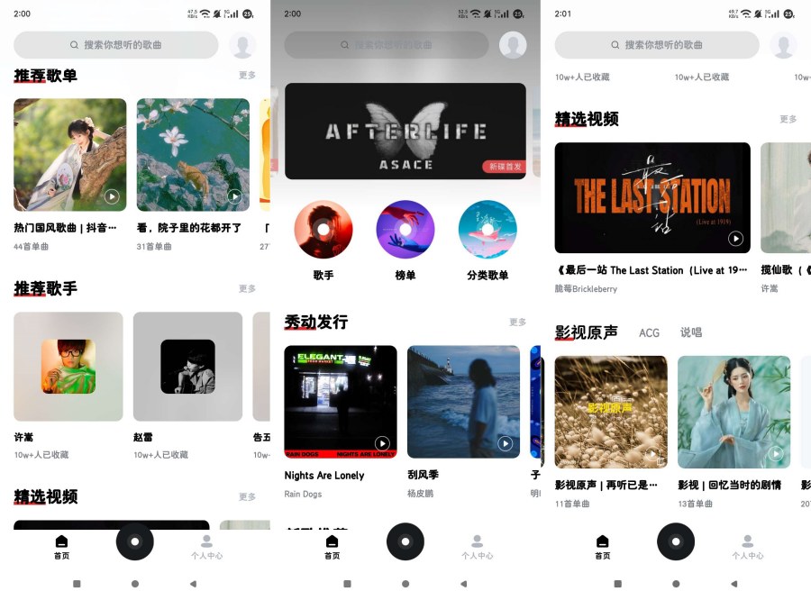 图片[1]-千千音乐8.3.1最权威的音乐播放软件！正版高品质-资源V站