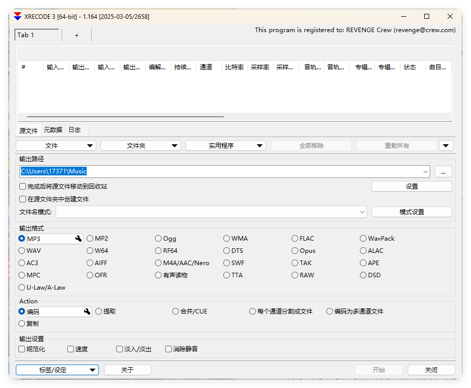 图片[1]-XRecode 3音视频转换v1.164绿色版-资源V站