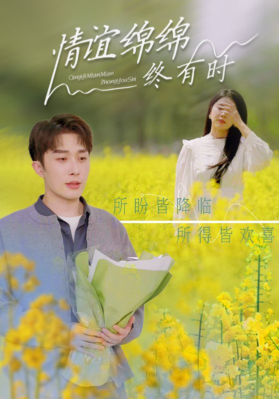 情谊绵绵终有时（71集）叶庭＆丁海霞-资源V站