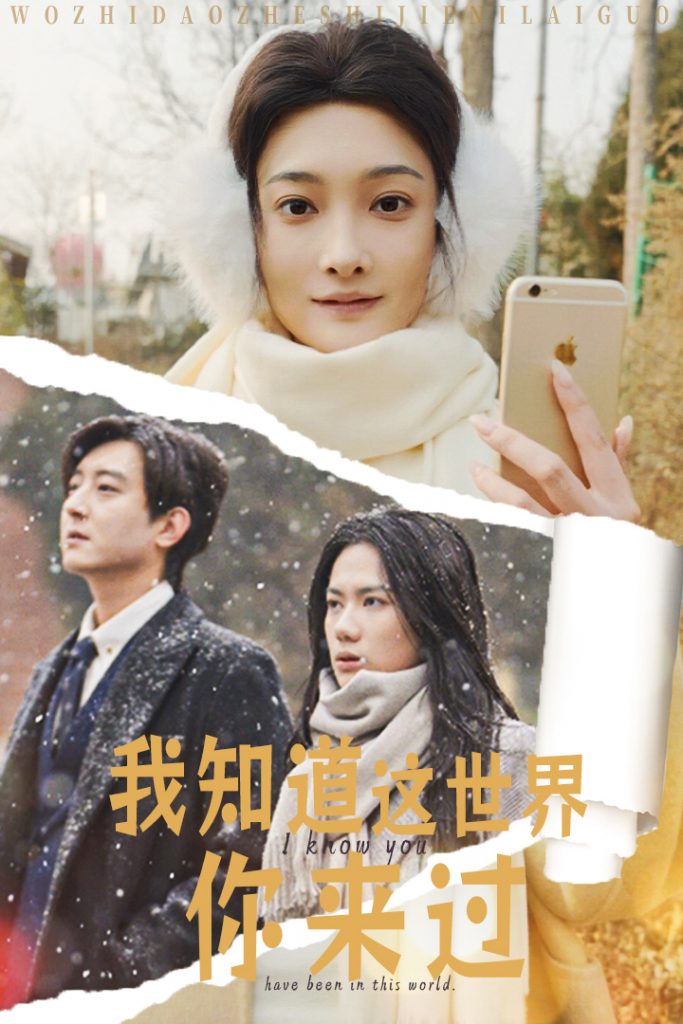 我知道这世界你来过（29集）沈玥妡-资源V站