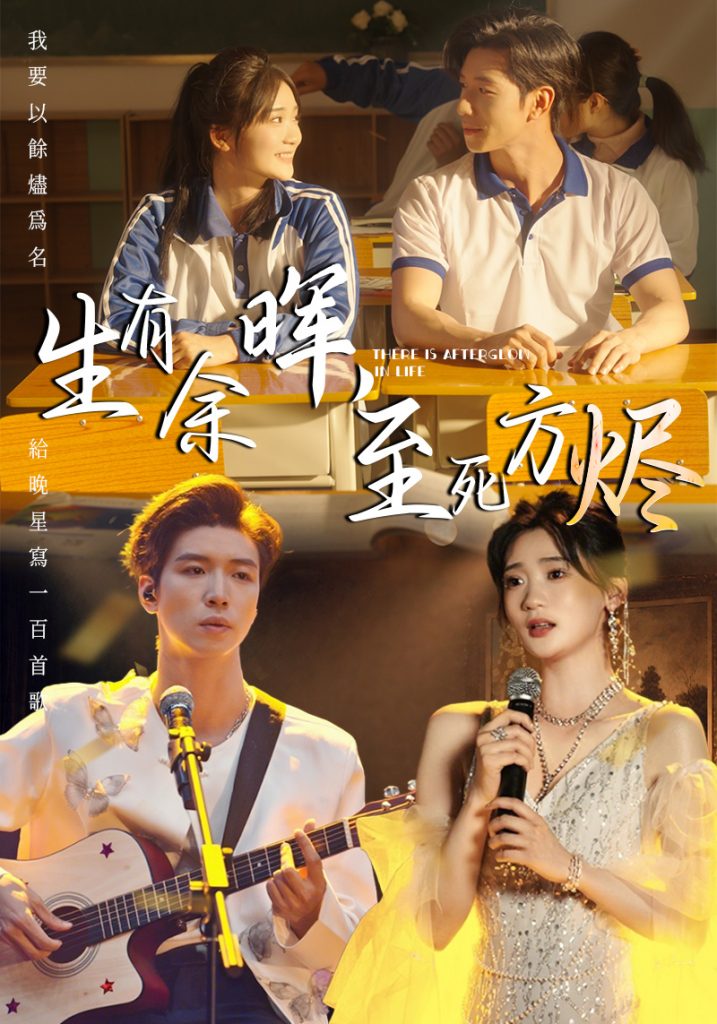 图片[1]-生有余晖，至死方烬（50集）姜悦-资源V站