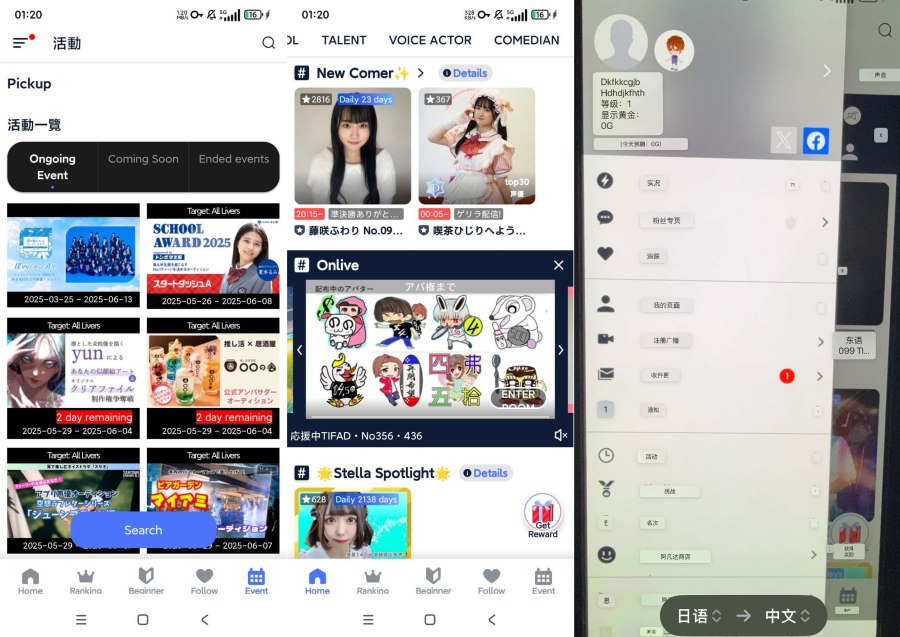 图片[1]-SHOWROOM日本人气直播平台网红明星聊天互动免费观看-资源V站