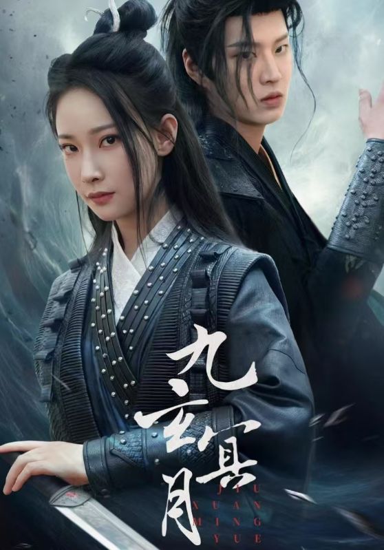 17674-九玄冥月（65集）-资源V站