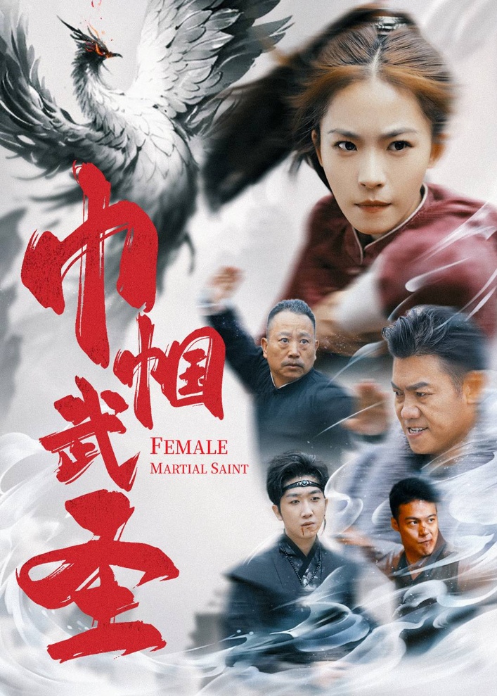 巾帼武圣（41集）-资源V站