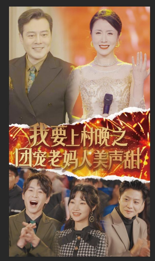 图片[1]-我要上村晚之团宠老妈人美声甜（62集）刘美希-资源V站