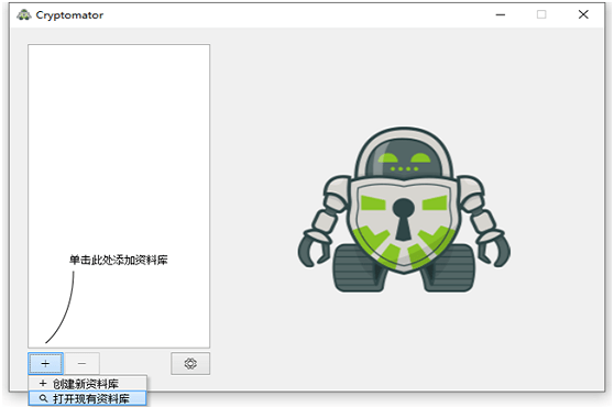 图片[1]-Cryptomator文件加密v1.17.1-资源V站