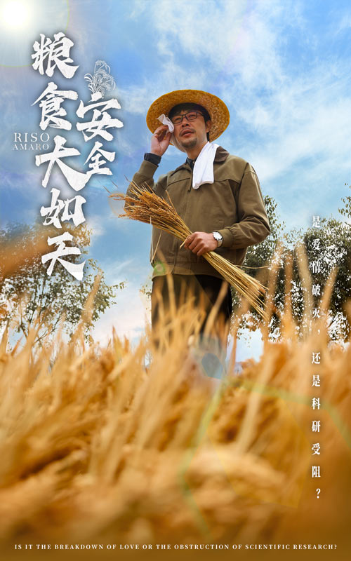 图片[1]-粮食安全大如天（43集）程娜-资源V站