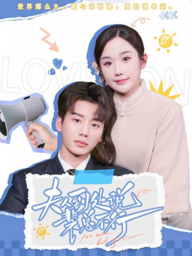 图片[1]-夫人到处说裴总不行（75集）张晋宜&李子杰-资源V站