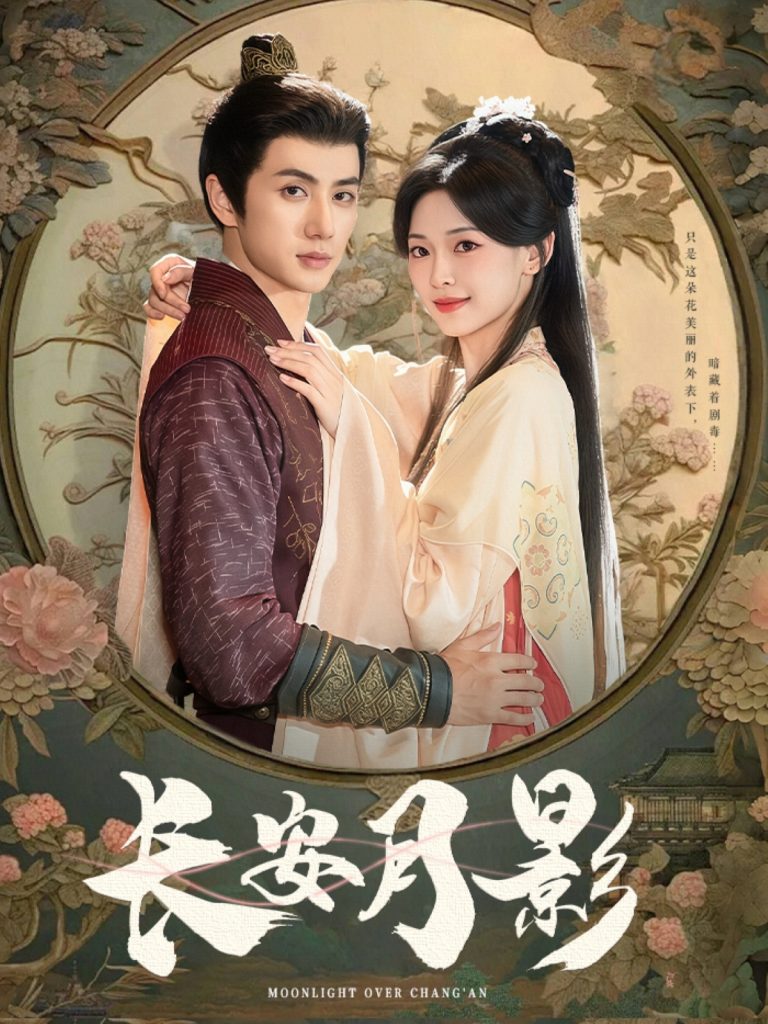 02.长安月影（60集）陈政阳＆王子甲-资源V站