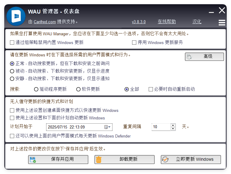 图片[1]-WAU管理器v3.8.3.0汉化单文件版-资源V站