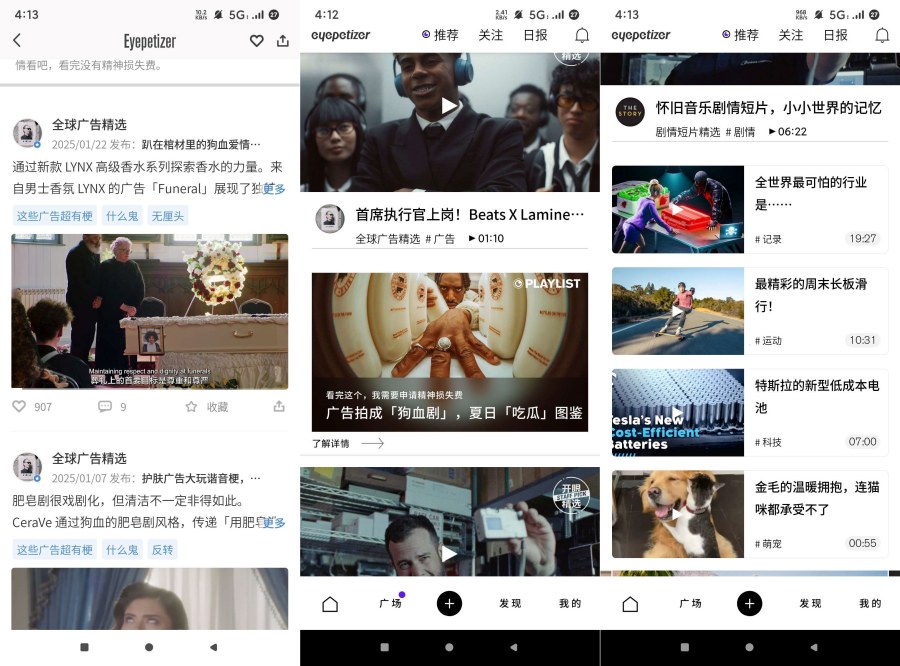 图片[1]-开眼7.8.0国际优质短视频平台无T直刷-资源V站