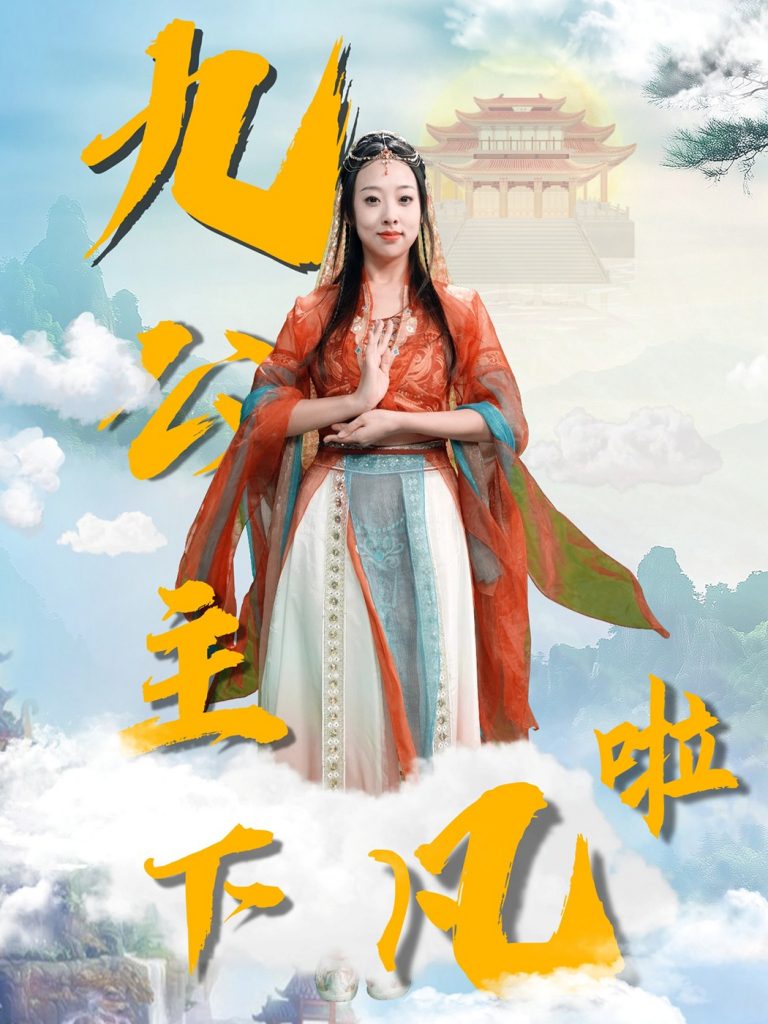 九公主下凡啦（51集）张若曦-资源V站