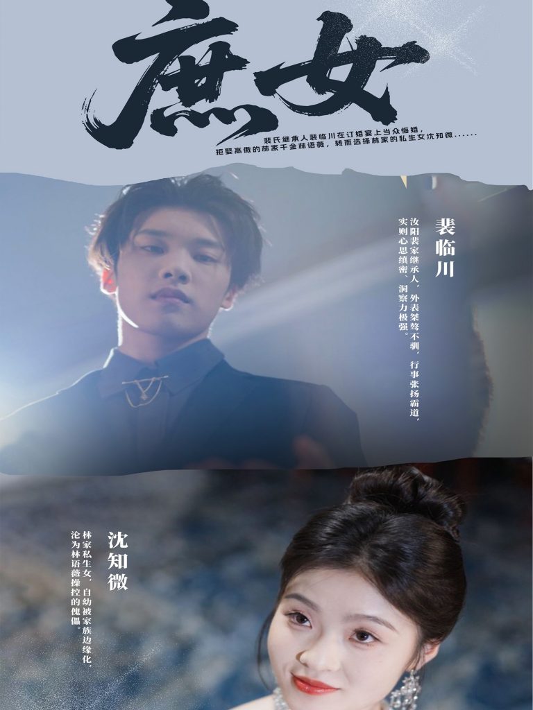 31.庶女（30集）刘灵灿-资源V站