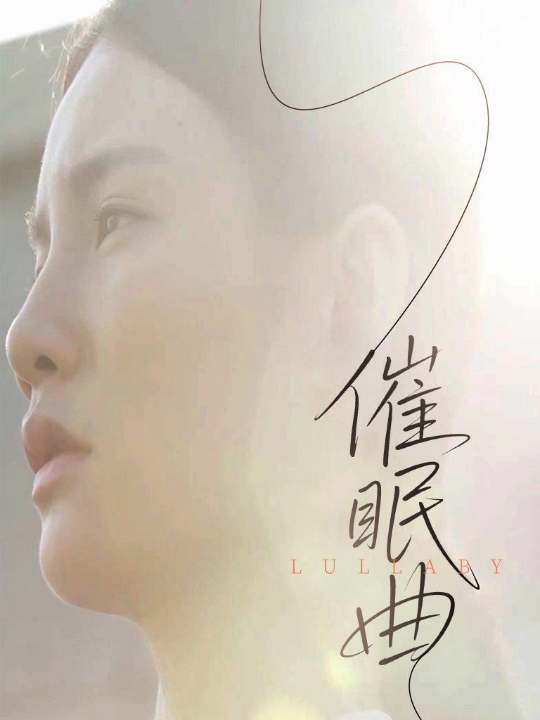 22256-催眠曲（12集）-资源V站