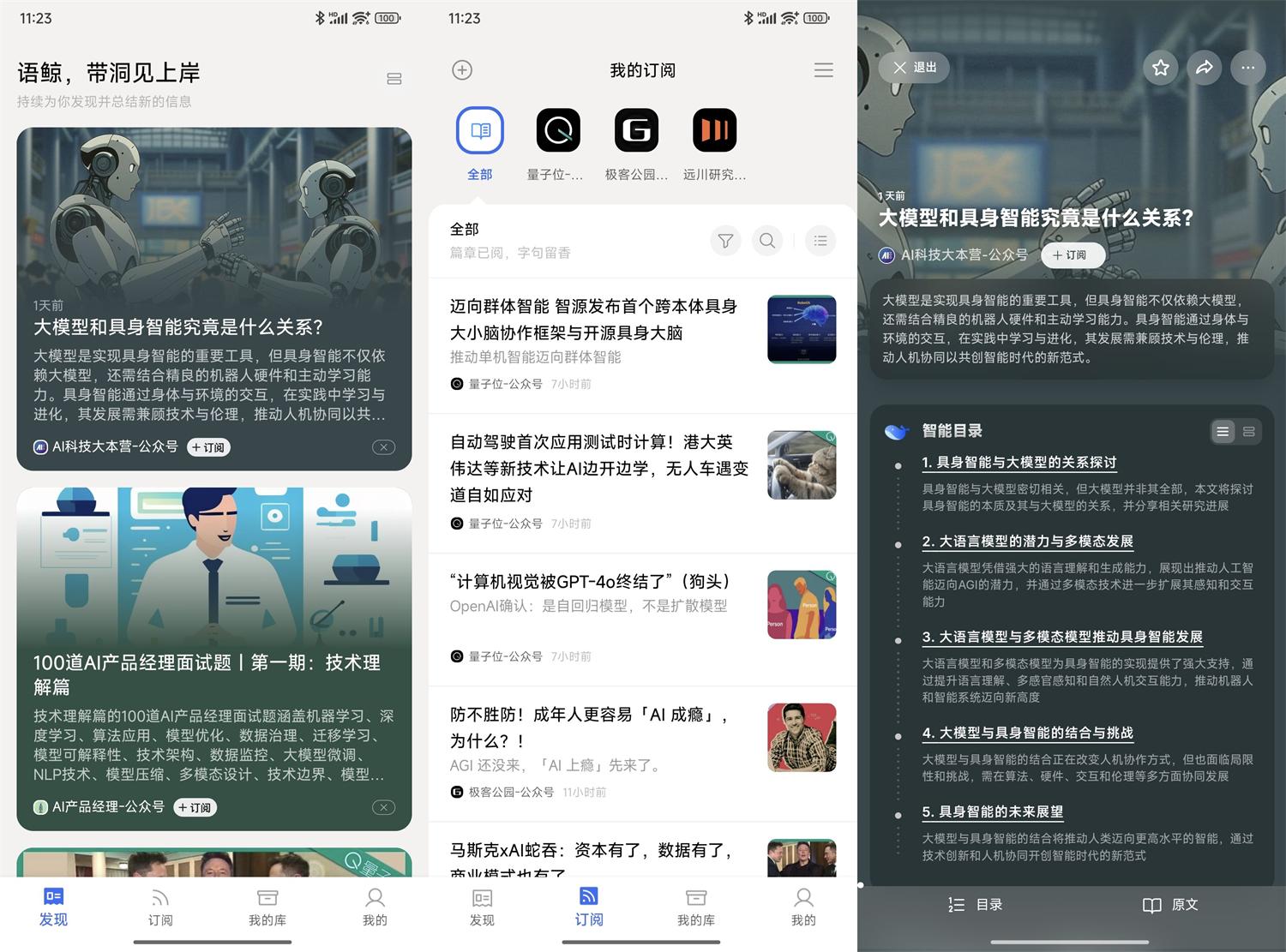 图片[1]-安卓语鲸v1.1.3纯净无广告版-资源V站