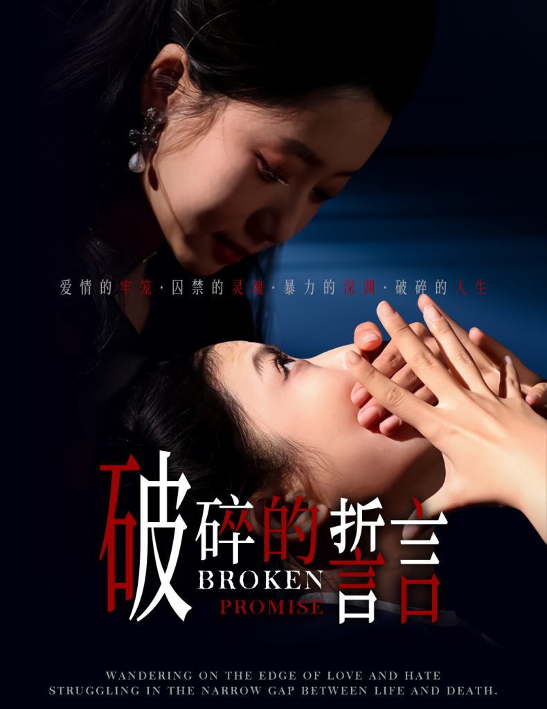 图片[1]-破碎的誓言（32集）郭怡凡-资源V站
