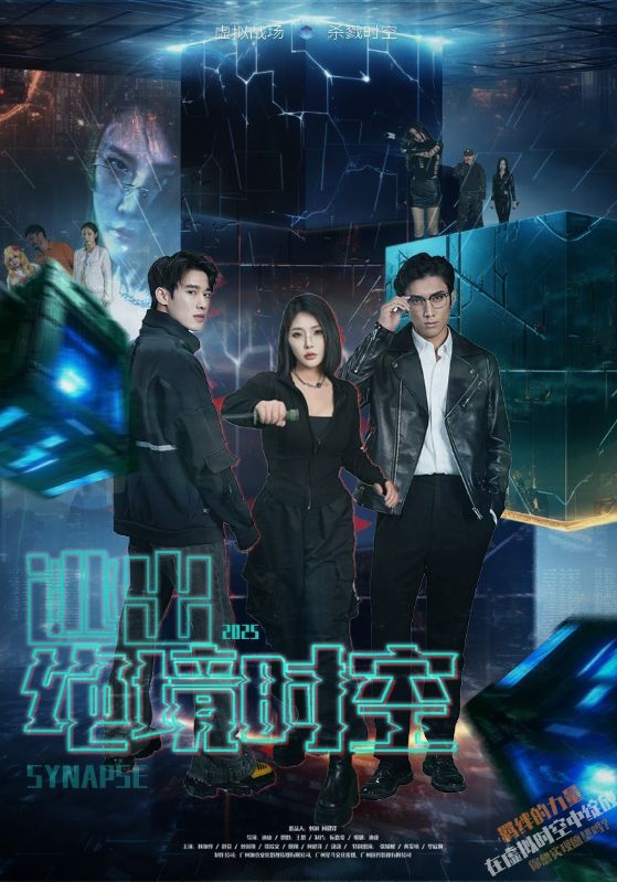 图片[1]-逃出绝境时空（55集）林加一-资源V站