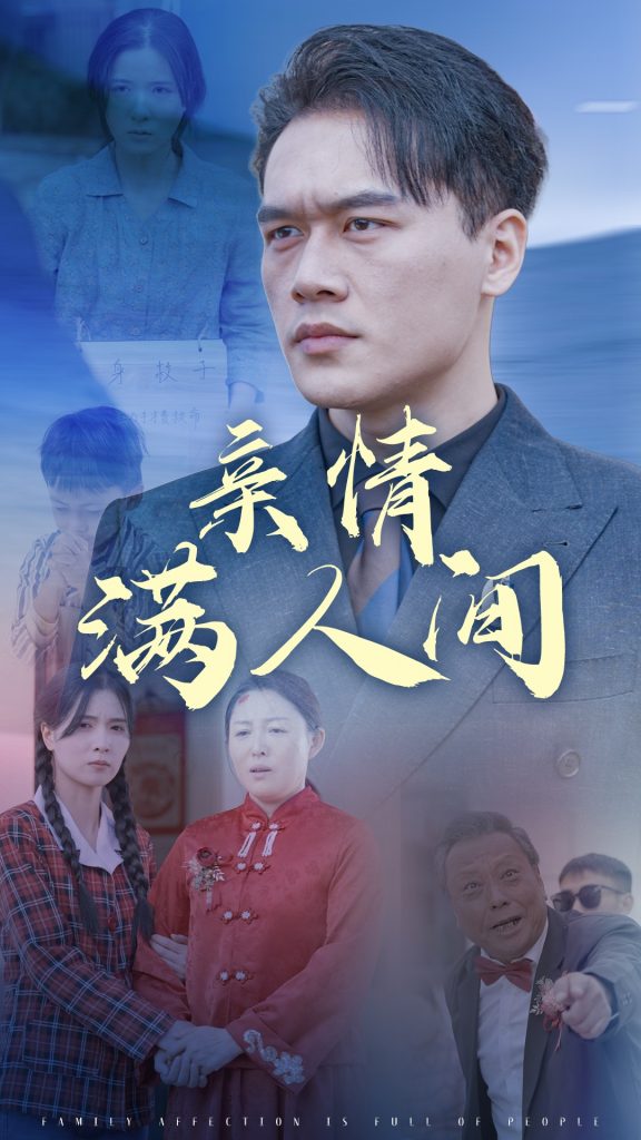 17419-亲情满人间（50集）-资源V站