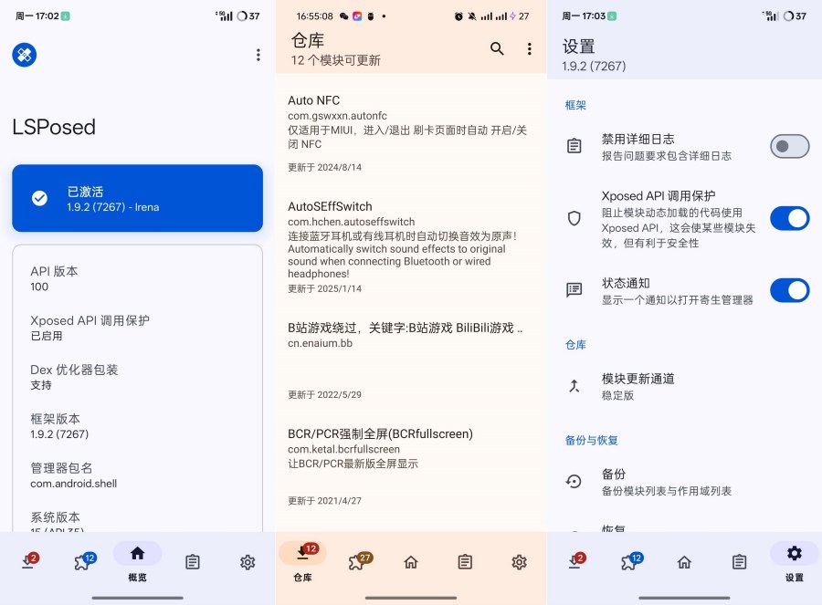 图片[1]-LSPosed V1.9.2畅玩各种会员解锁模块-资源V站