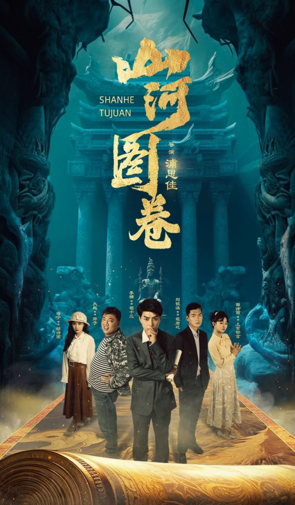 山河图卷&重生之山河图（85集）-资源V站