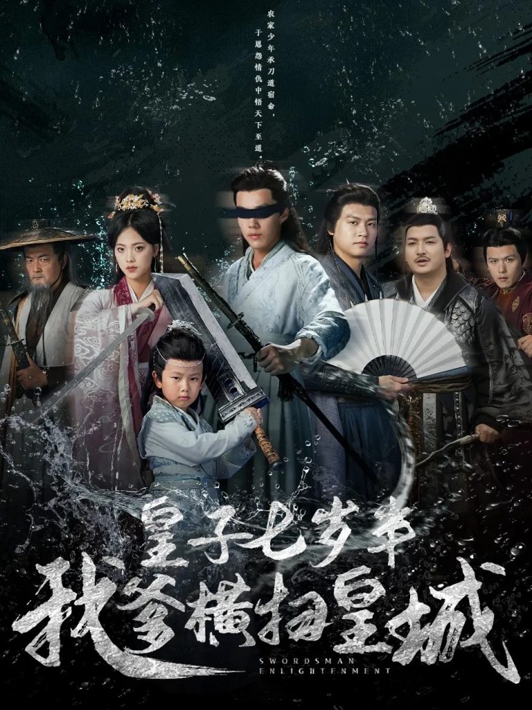 42.皇子七岁半我爹横扫皇城（68集）江炘&白龙-资源V站