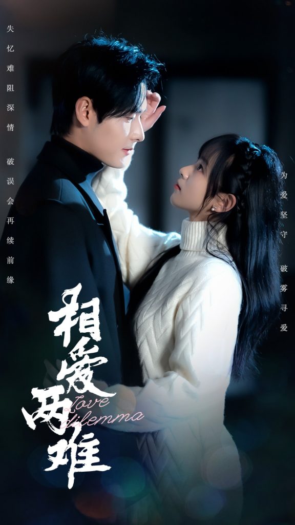图片[1]-相爱两难（68集）杨映真&彤彤-资源V站