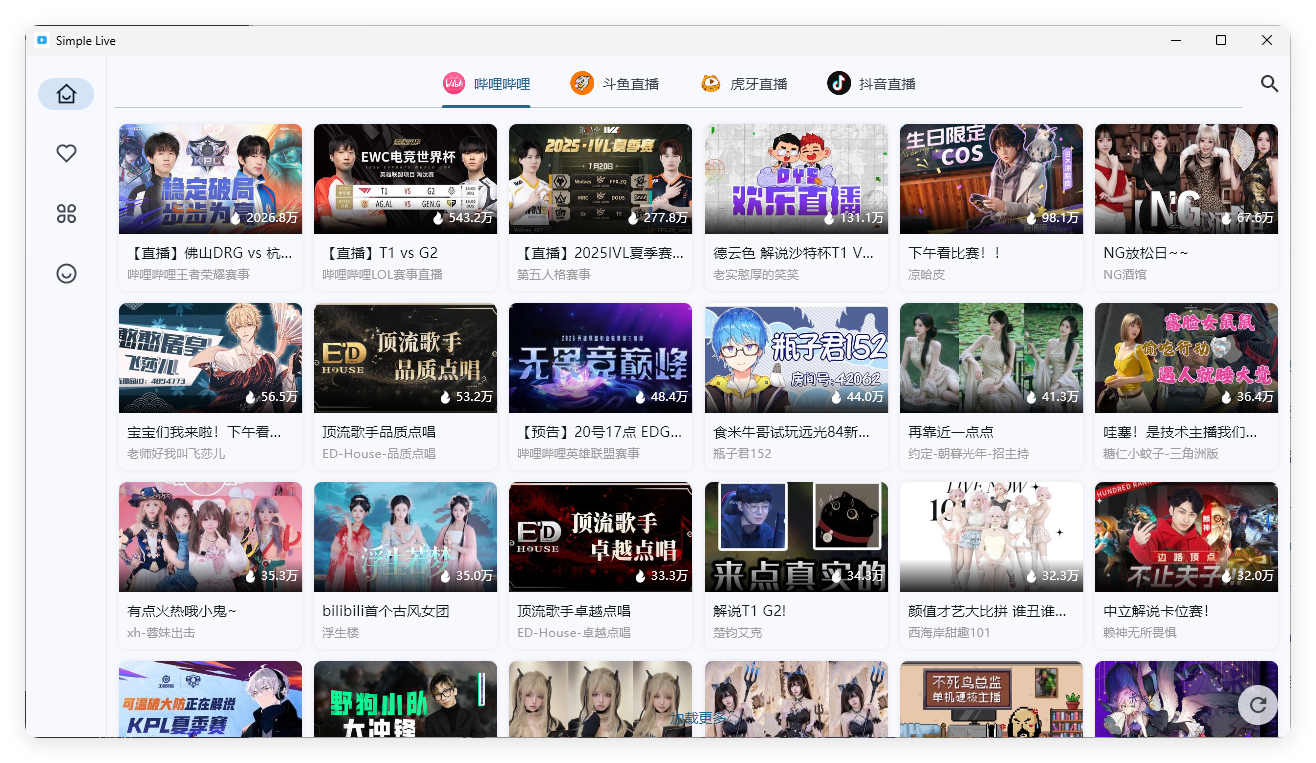 图片[1]-PC Simple Live v1.8.6纯净版-资源V站