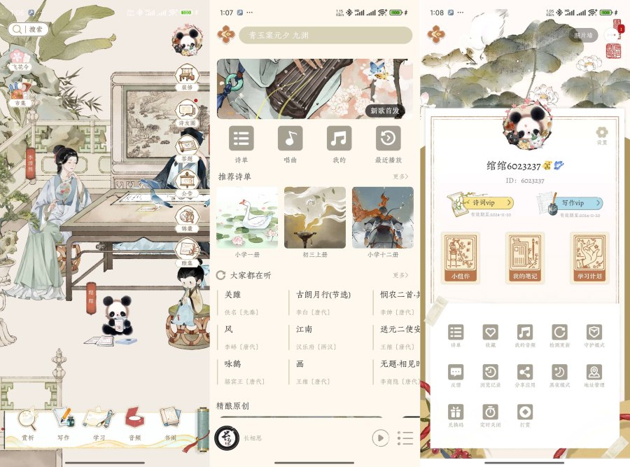图片[1]-长相思唐诗三百首写作｜赏诗词之美解锁会员-资源V站