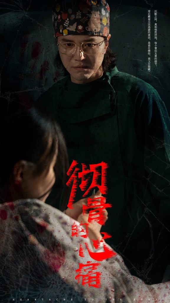 图片[1]-彻骨的心痛（29集）-资源V站