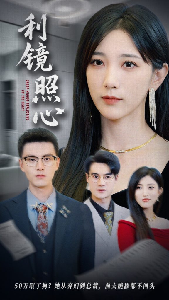 34.利镜照心（62集）高明君&汪新玲（点点）-资源V站