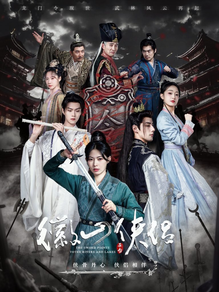 徽山侠侣&尘霜浅浅叶未央（83集）潘子剑＆斯佳丽＆温凉-资源V站