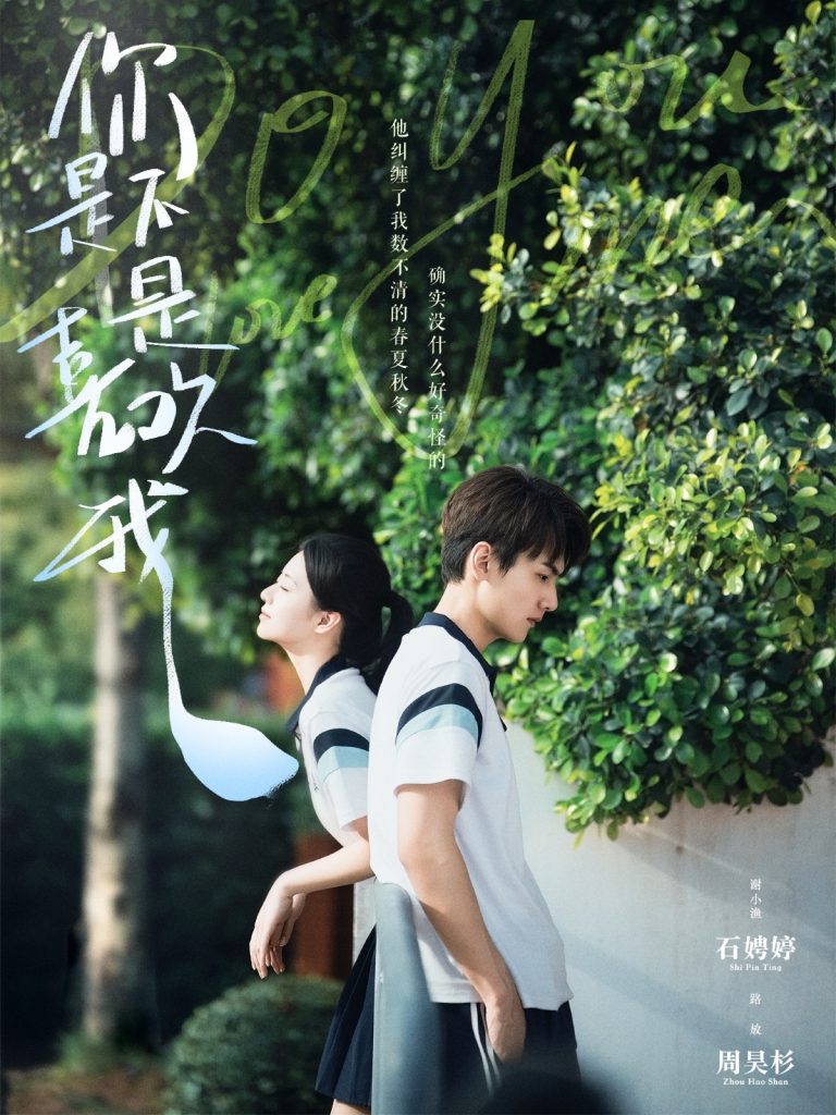 07.你是不是喜欢我（68集）周昊杉＆时童-资源V站