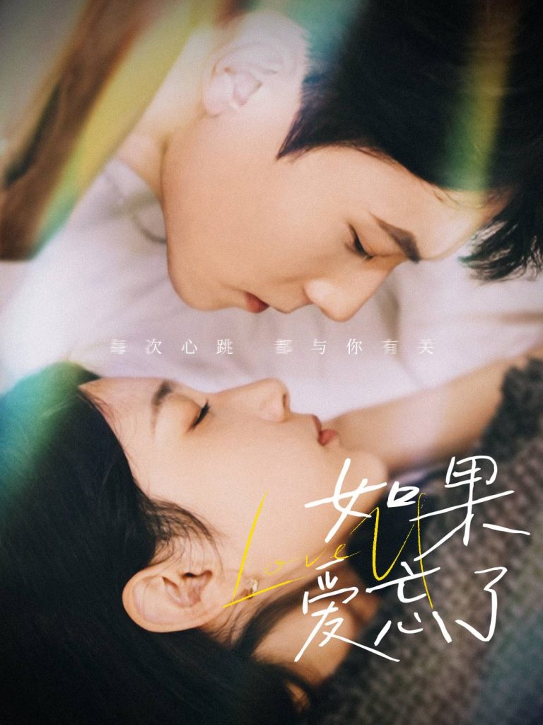 图片[1]-如果爱忘了（45集）-资源V站
