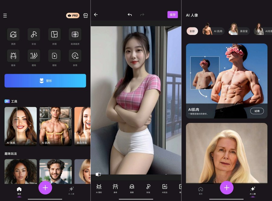 图片[1]-AI人工智能照片编辑Body Editor智能美颜！增高！消除！祛痘-资源V站